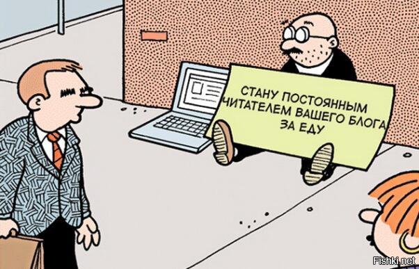 Таланты и поклонники