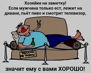 Глаза открылись так, что даже больно! /диалог/