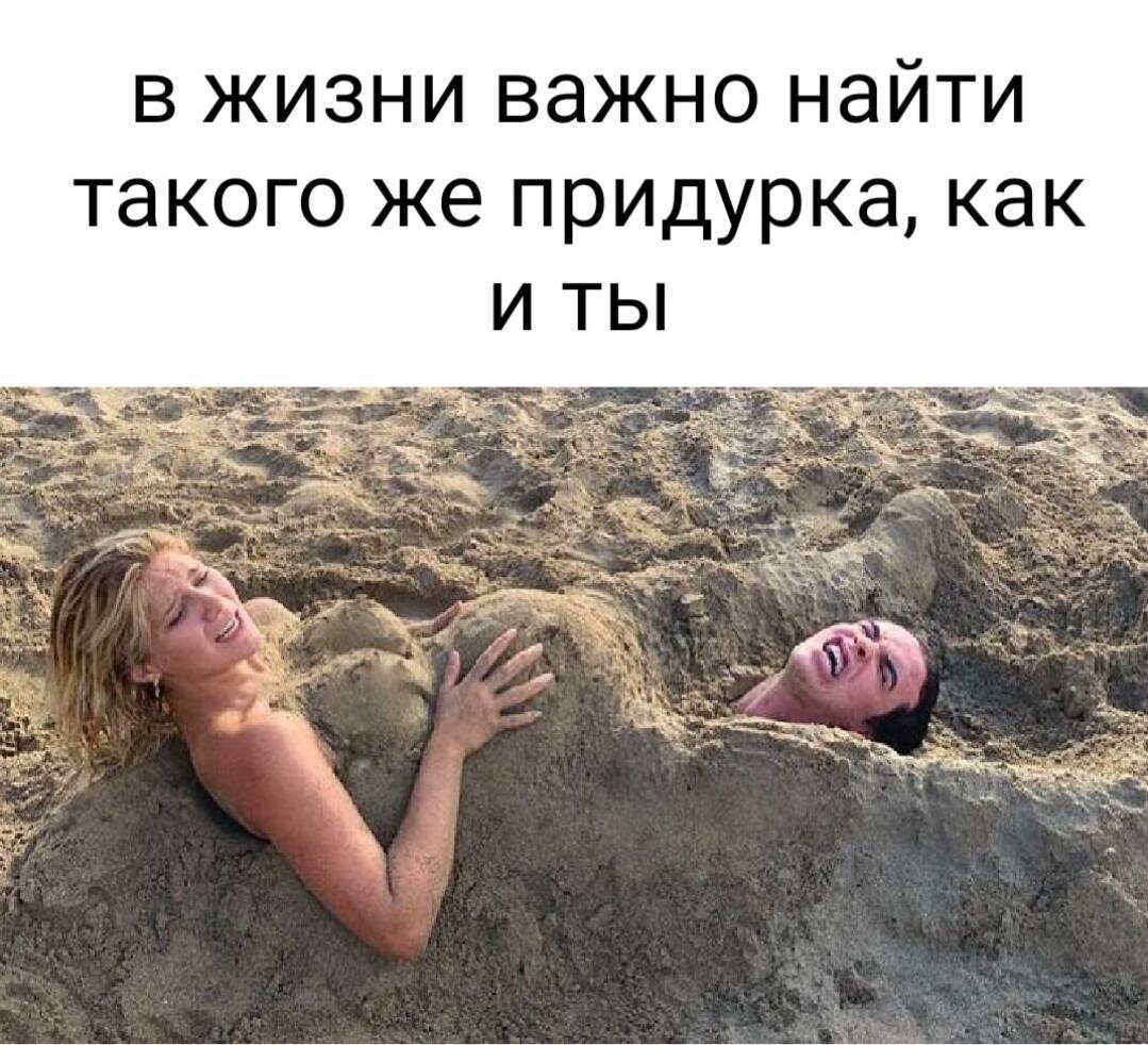 Такой как ты...