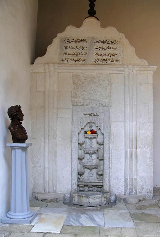 Фонтан слёз