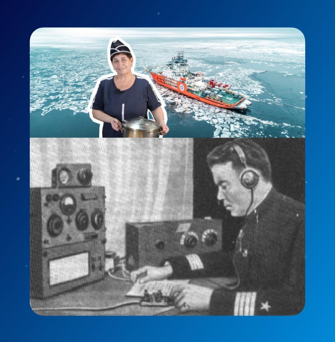 Три Кока и два радиста...