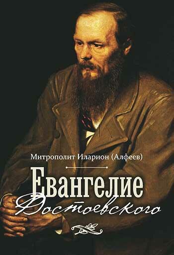 Совершенный Христос