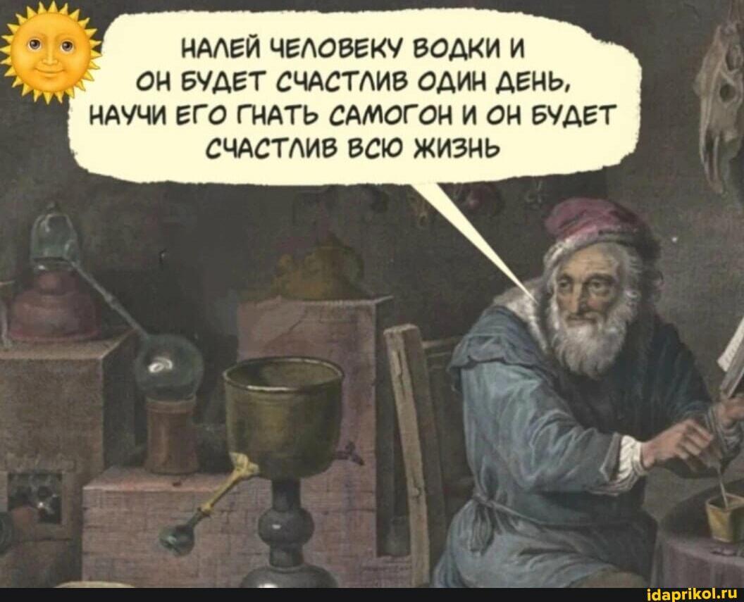 Соломон и самогон...