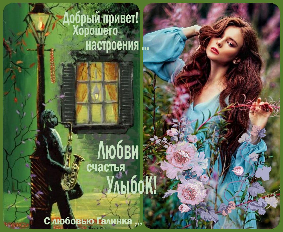 Ночь пела трелью зелёной     Галинка Багрецова