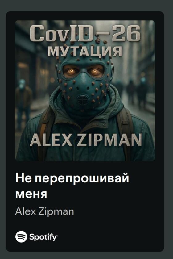 Не перепрошивай меня