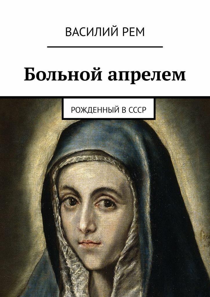 ЗВЕЗДА БЕЗ ИМЕНИ