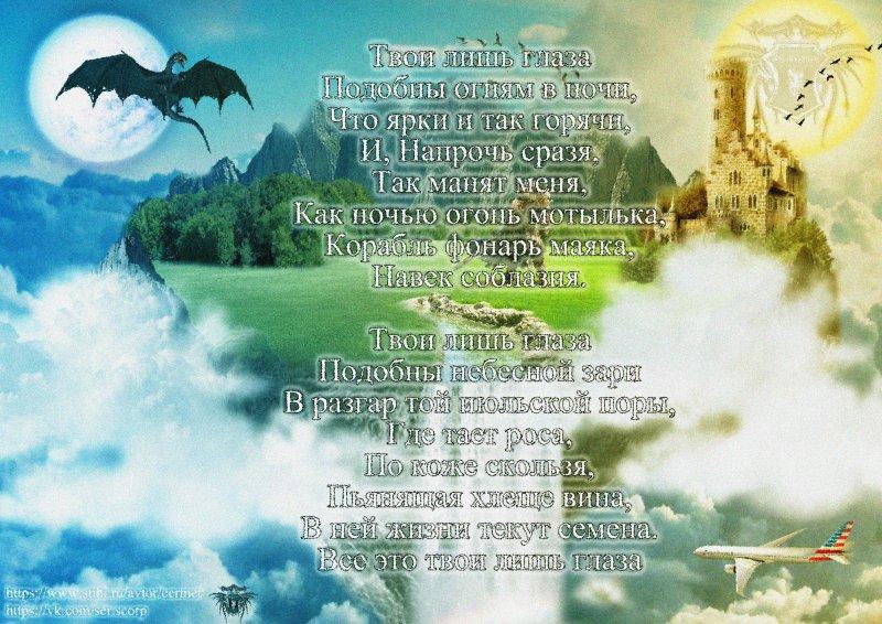 Твои лишь глаза!