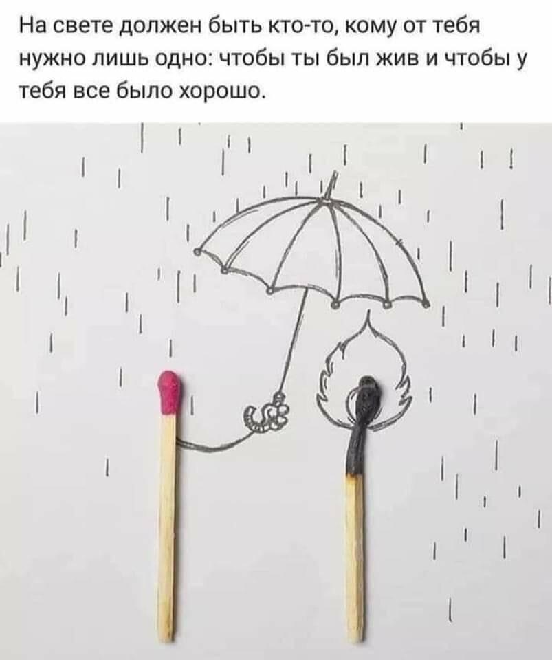 Объяснение на спичках