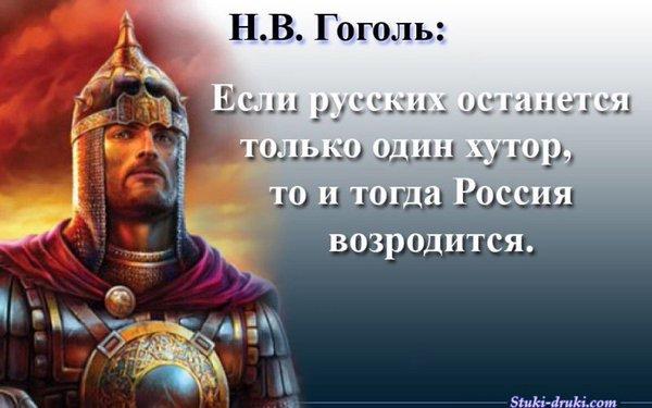 Возрождайся Россия