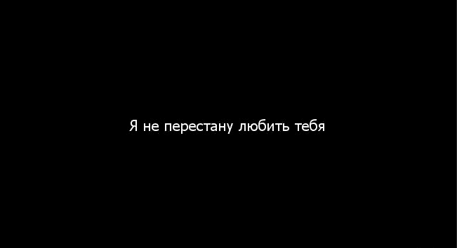 Письмо, что не дойдёт до адресата