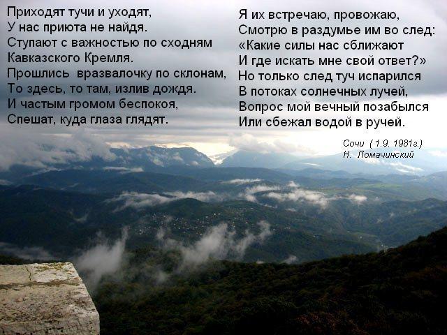 Приходят тучи и уходят