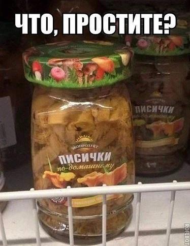 Чудо-грибочки