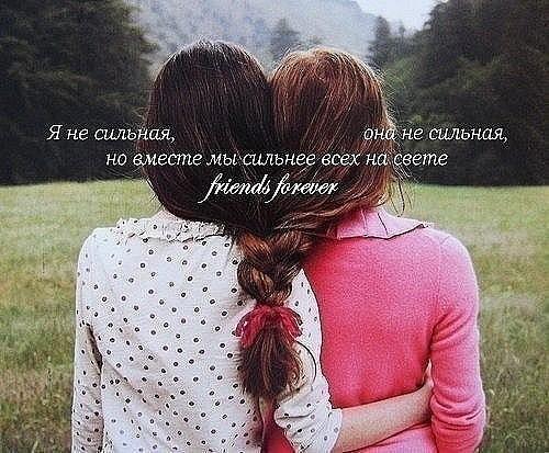 Ты помнишь?