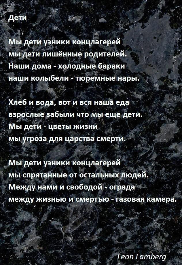 Дети