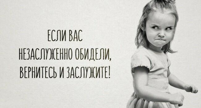 Картинки про обиду с надписью