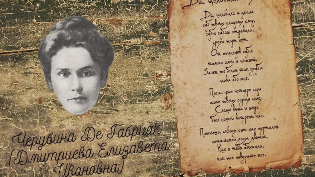 Она же Ч., она же Ли