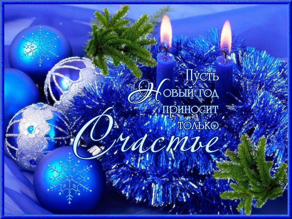 С  НОВЫМ  ГОДОМ