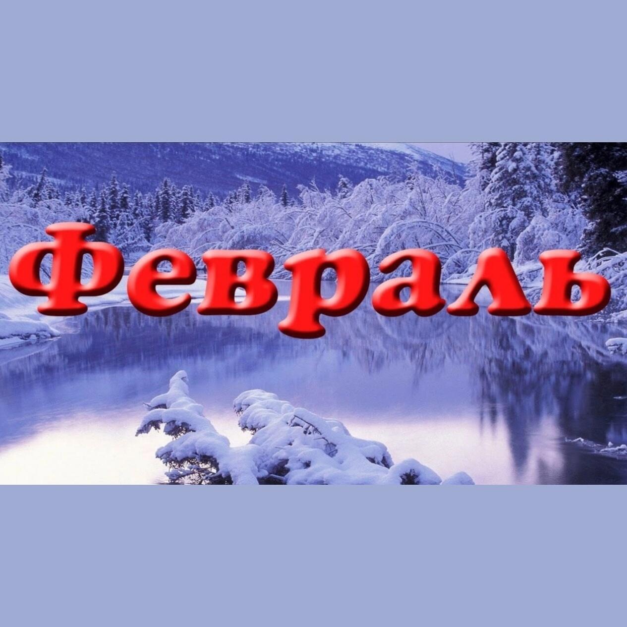 Тяжело под снегами...