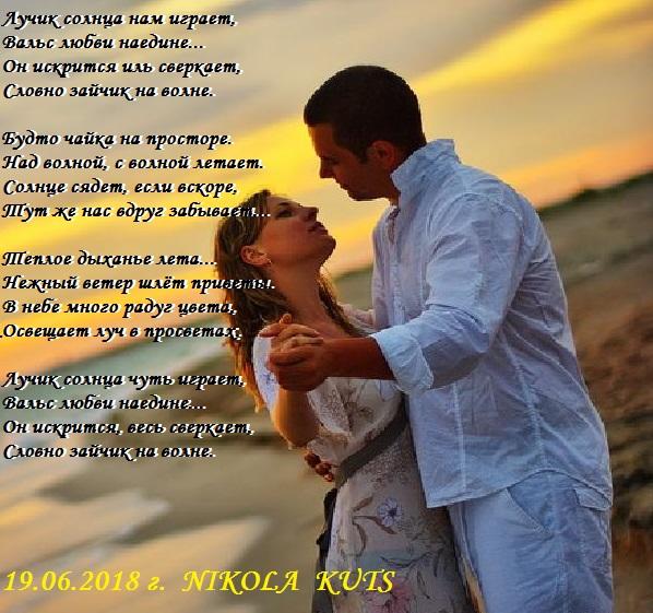 Лучик солнца чуть играет