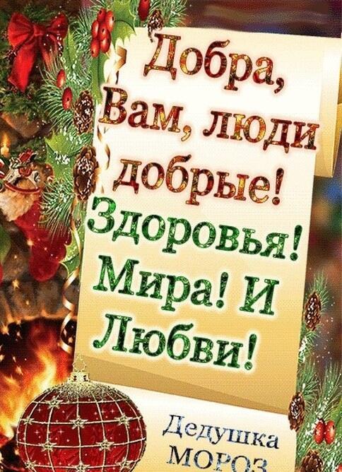 Новый год Змеёй вползает