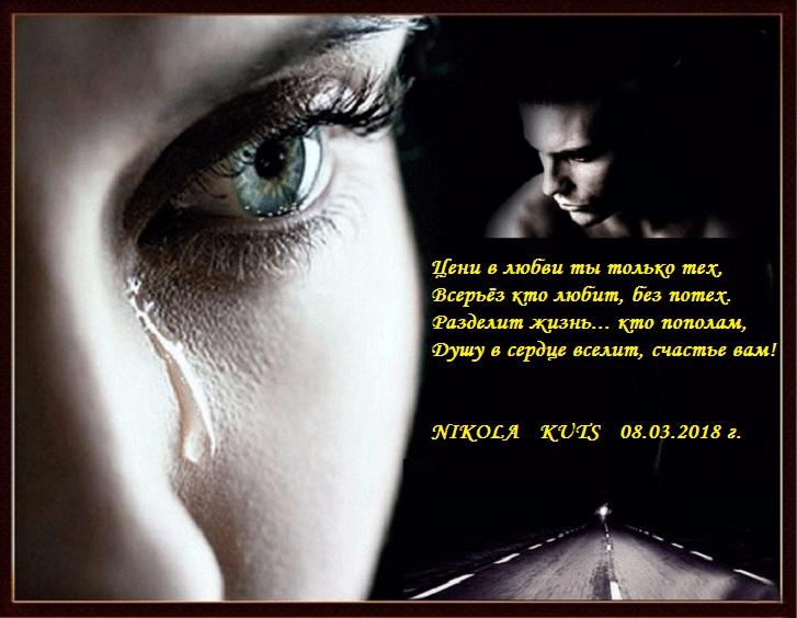 Кто вселит счастье в душу, сердце