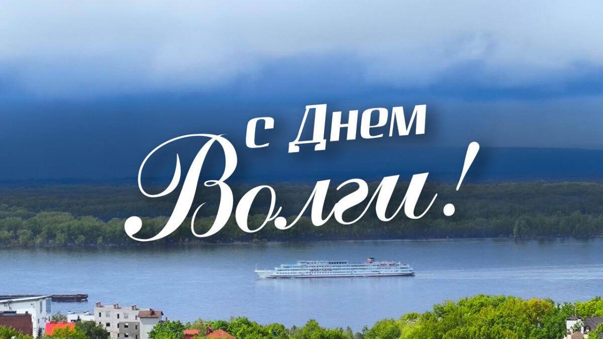 ВЕЛИКАЯ   РЕКА   ВОЛГА