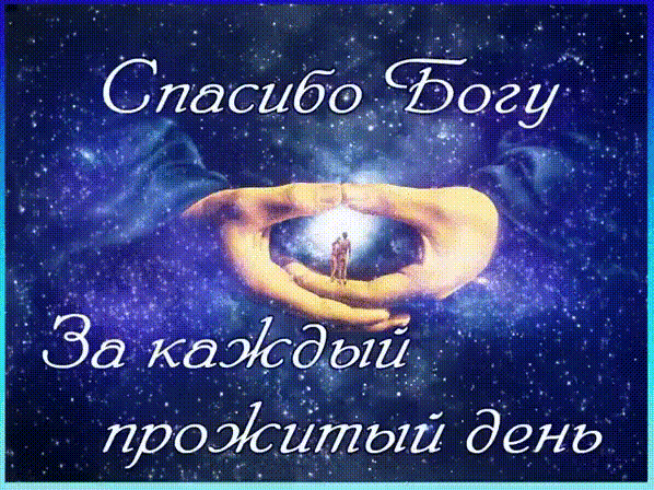 На мирськім помості...