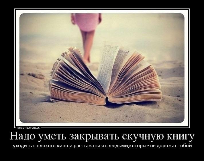 Прочитанная книга
