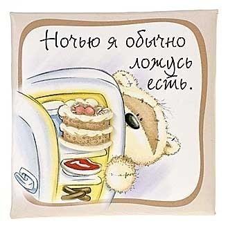 Как ночью хочется блинов...