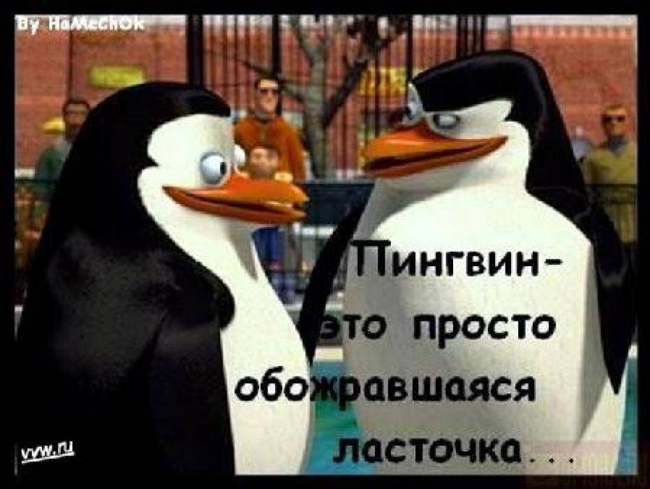 Приятный грех.