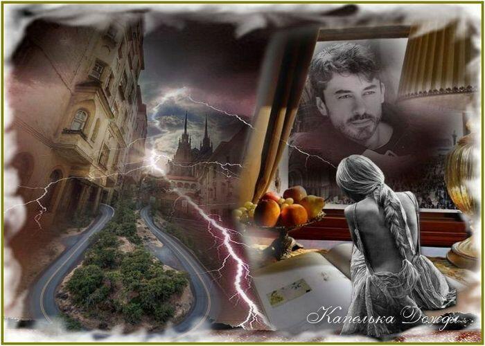 Ну почему ты не со мной...