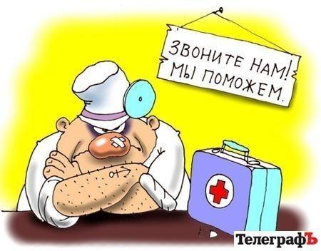 Скорую вызывали?