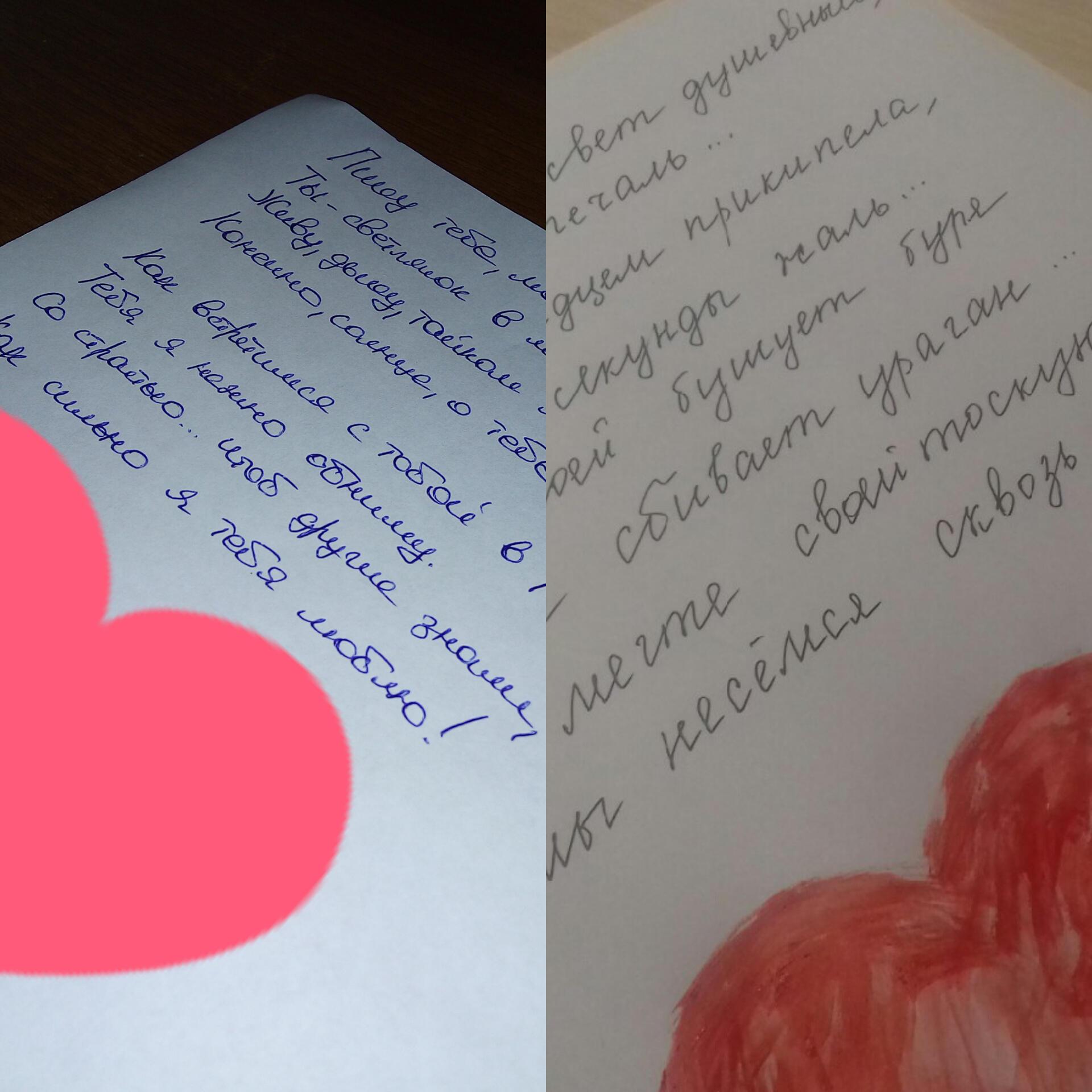 Писать стихи. Красивое письмо. Любовное письмо. Книга сердце. Сердце из текста.