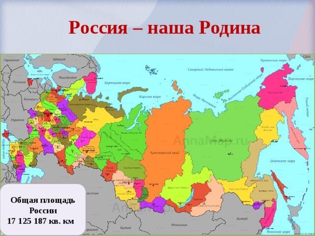 Россия