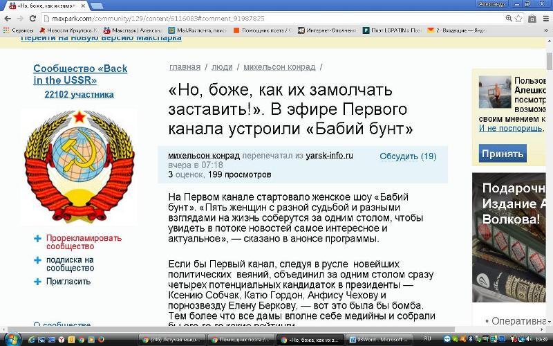 314Мысли вслух , Перетраханные бабы ,это ведьмы под хмельком ,11 декабря понедельник 2017год.