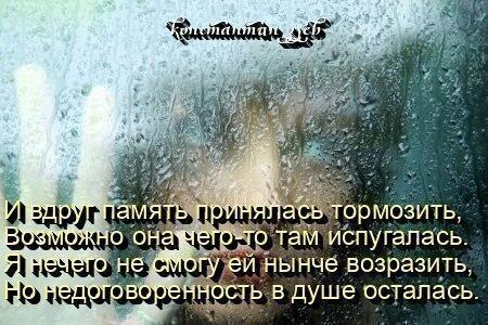 БЕЗДОННАЯ ПЕЧАЛЬ ДОЖДЯ...