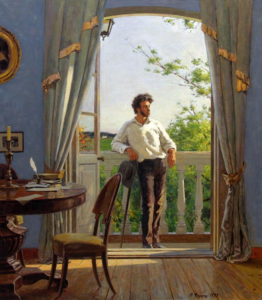 225  А. С. Пушкину.  Вершиною стихий...