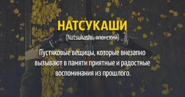Натсукаши. ДвуХстишье