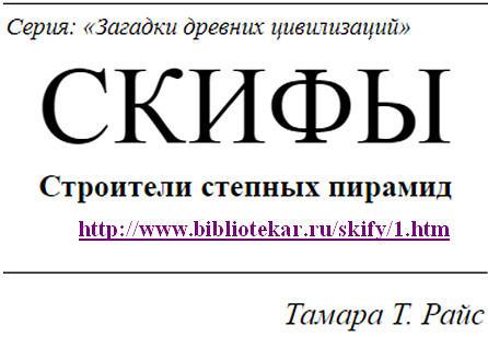 150 могильных курганов есть, а Дубоссар не было...