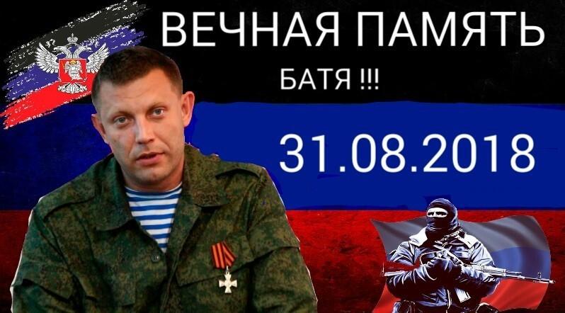 СМЕРТЬ БАТИ.