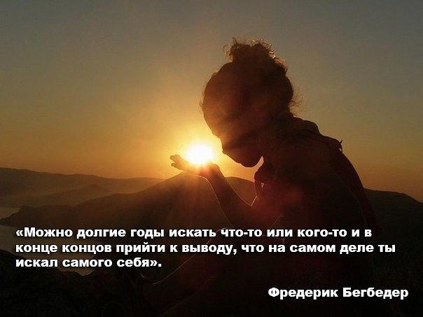 Вечный поиск