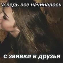 С ВОПРОСИТЕЛЬНЫМИ ЗНАКАМИ...