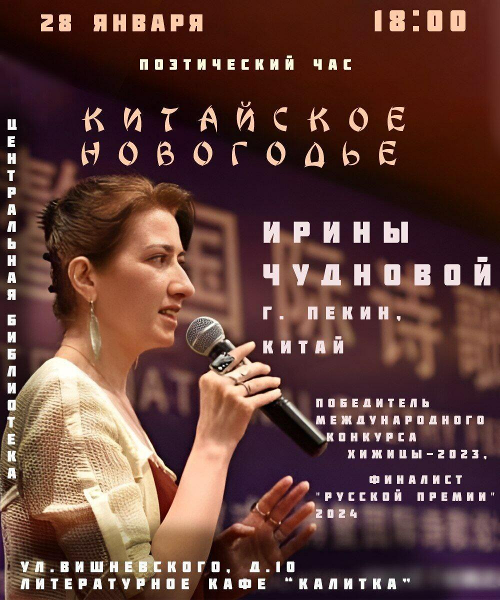 Поэтический вечер в Казани. 28.01.2025