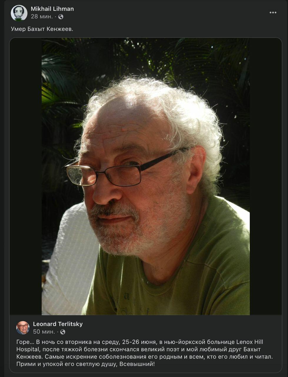 УМЕР БАХЫТ КЕНЖЕЕВ