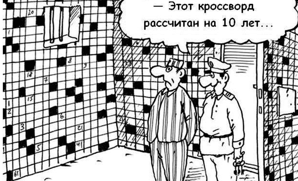 Игра "Стихийный Кроссворд"