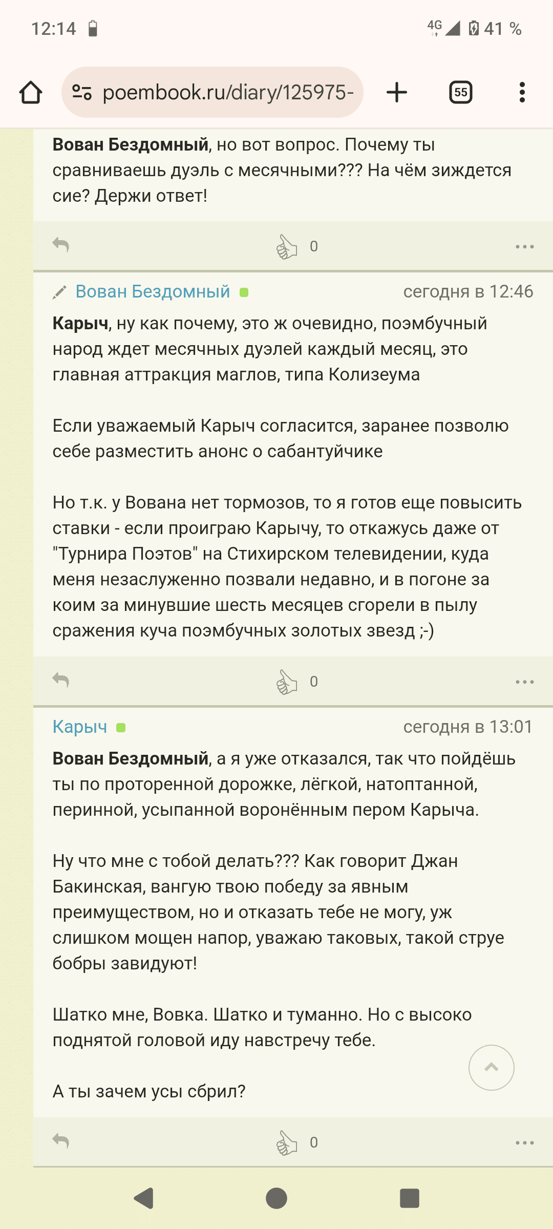 Дуэль Года: Великий Ворон против Вована