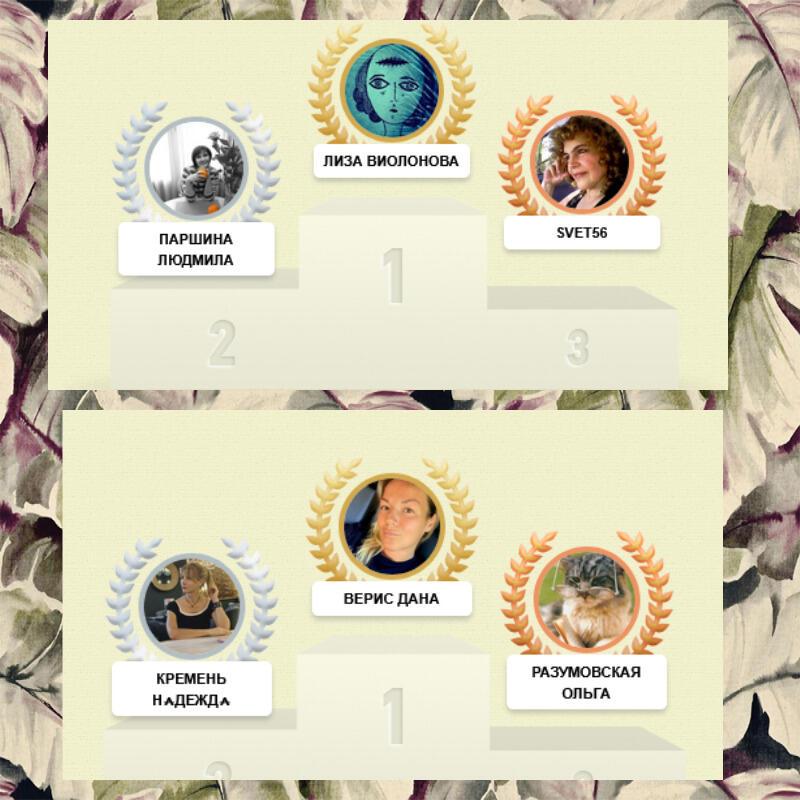 Вечерние стихи первая игра лета итоги