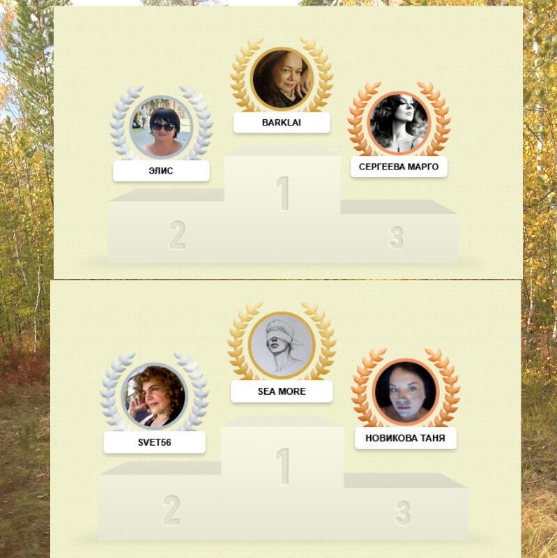 Итоги октября в Вечерних стихах