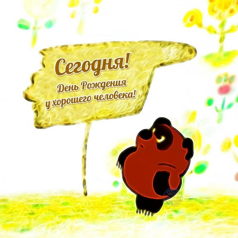 Открытки сегодня у меня день рождения а сегодня у меня настроение, открытки нарциссами