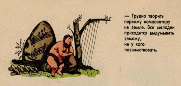 Тяжело есть. Анекдоты про музыкантов. Анекдоты про композиторов. Анекдот про музыкальную школу. Композитор прикол.